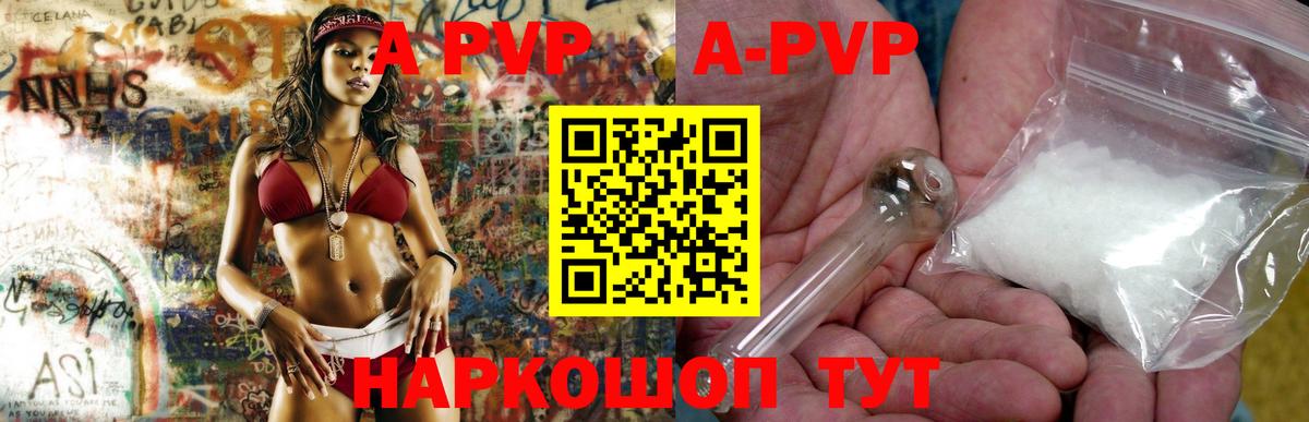 APVP  А ПВП мука  Курчалой  А ПВП крисы CK  Вход с VPN  Alpha PVP СК 