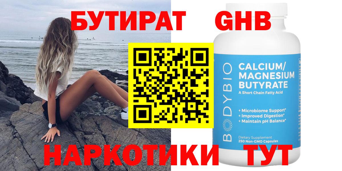 Курчалой  Бутират 1.4BDO  Вход с VPN 