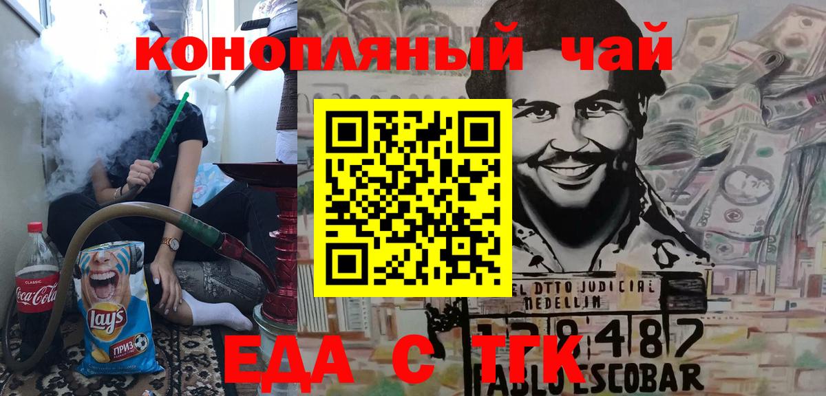 Cannafood конопля  Вход с VPN  Курчалой 