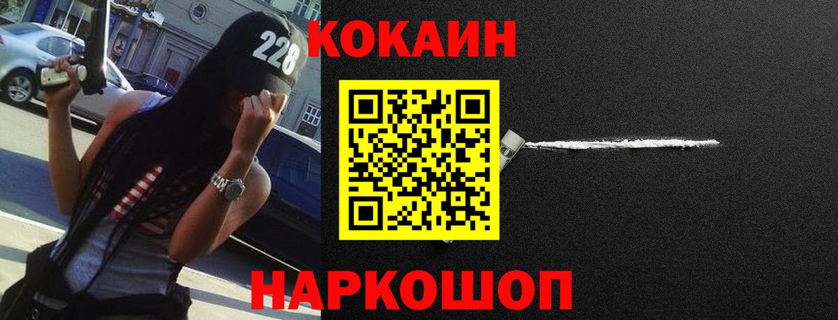 Курчалой  КОКАИН FishScale  КОКАИН 98%  Вход с VPN 