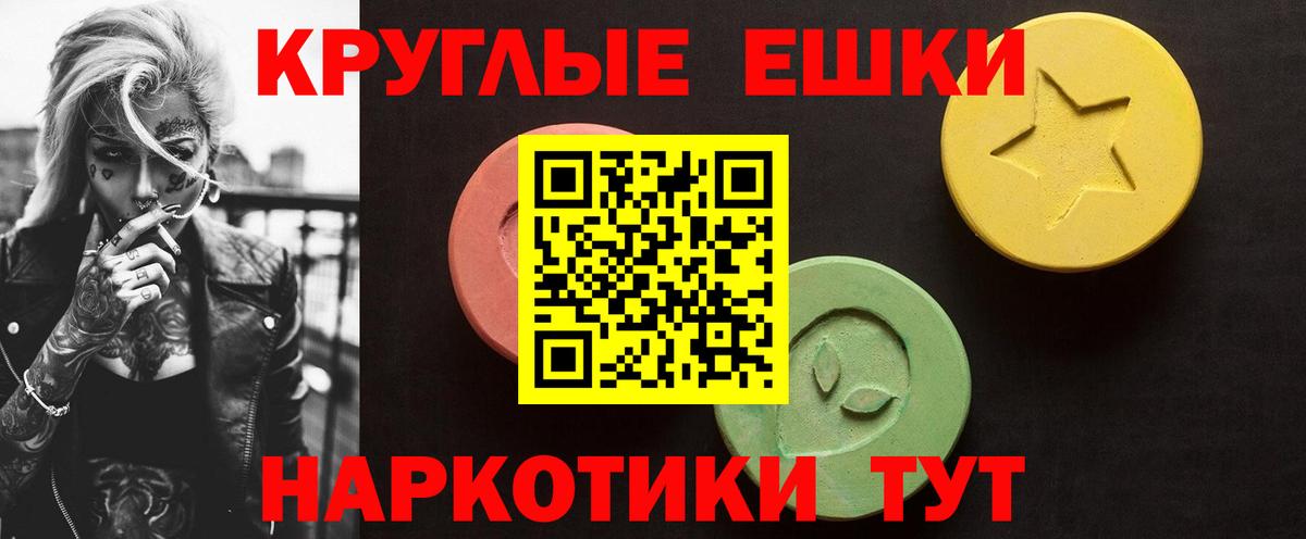 Ecstasy таблы Курчалой