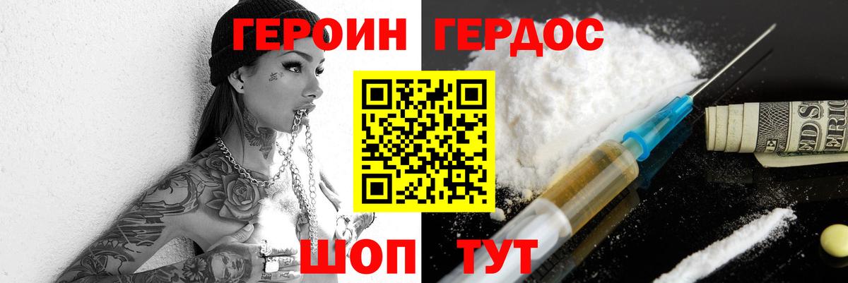 ГЕРОИН герыч  Вход с VPN  ГЕРОИН  Курчалой 