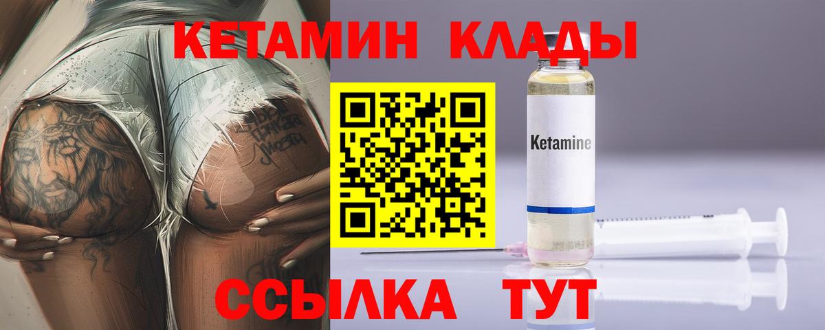Кетамин ketamine Курчалой