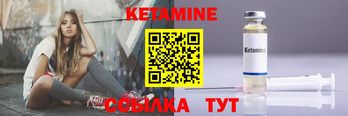 КЕТАМИН VHQ  Вход с VPN  КЕТАМИН VHQ  Курчалой 
