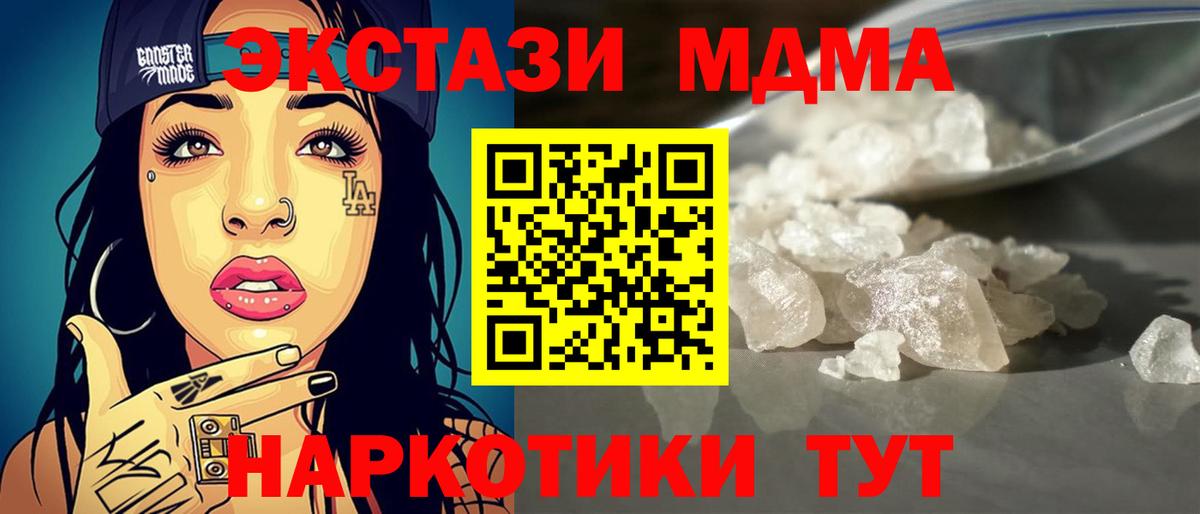 MDMA Molly  МДМА crystal  Курчалой  Вход с VPN 