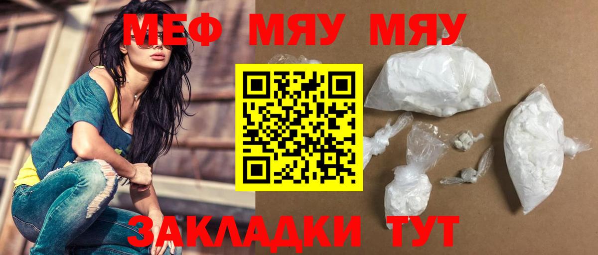 Меф  МЯУ-МЯУ VHQ  Курчалой  Вход с VPN  Меф mephedrone 