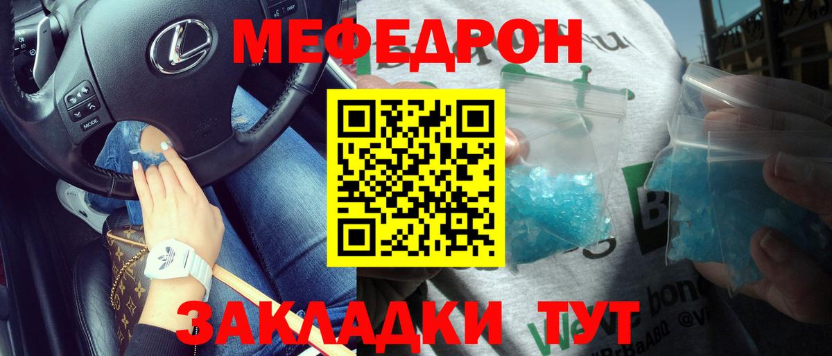 МЕФ кристаллы Курчалой