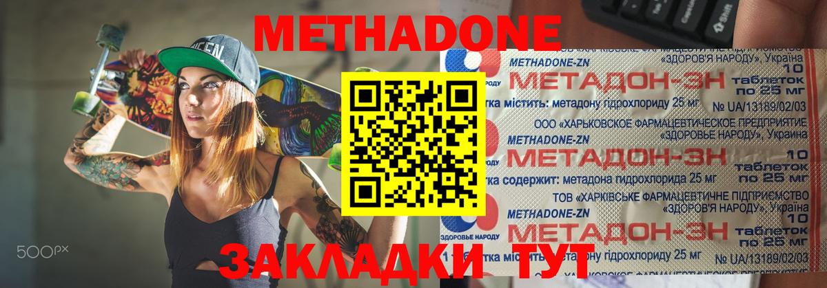 Курчалой  Метадон мёд  Метадон VHQ  ОМГ ОМГ зеркало  Вход с VPN 