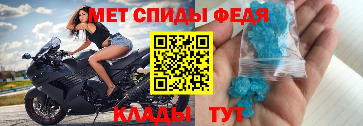 МЕТАМФЕТАМИН кристалл  Метамфетамин  Курчалой  Вход с VPN  МЕТАМФЕТАМИН кристалл 